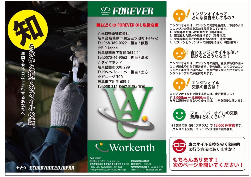 ラフルーギのリーフレット